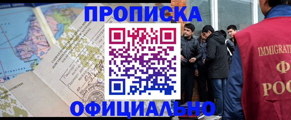 прописка 2025 в Александровске-Сахалинском