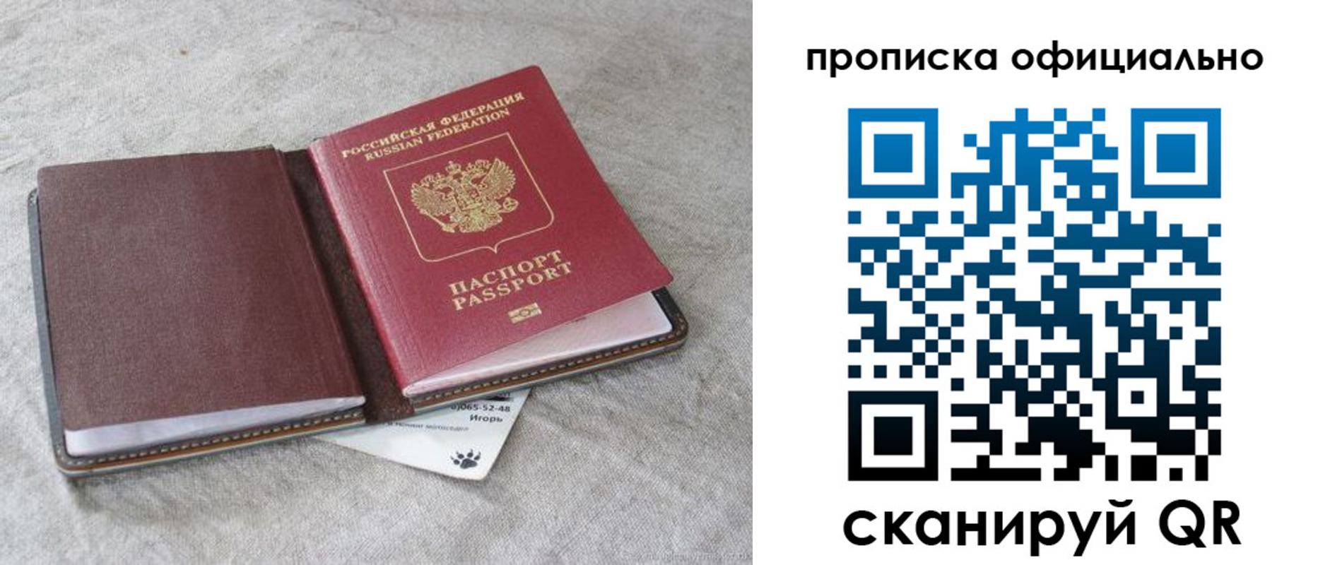 временная регистрация для всех в Александровске-Сахалинском