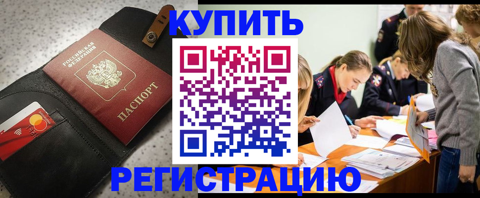 прописка паспорт в Александровске-Сахалинском