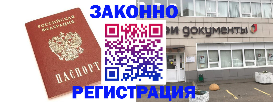 прописка поиск в Александровске-Сахалинском