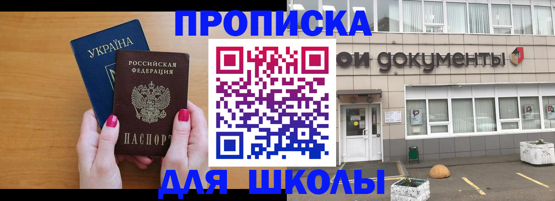 прописка в квартире в Александровске-Сахалинском