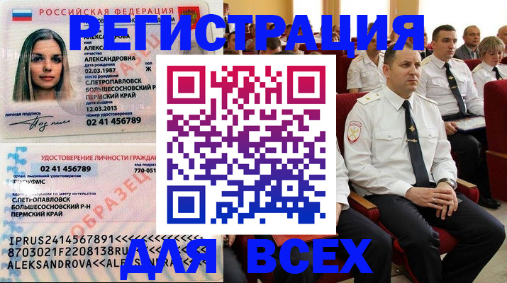 прописка гарантия в Александровске-Сахалинском