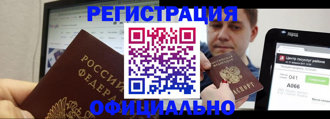 временная регистрация для школы в Александровске-Сахалинском