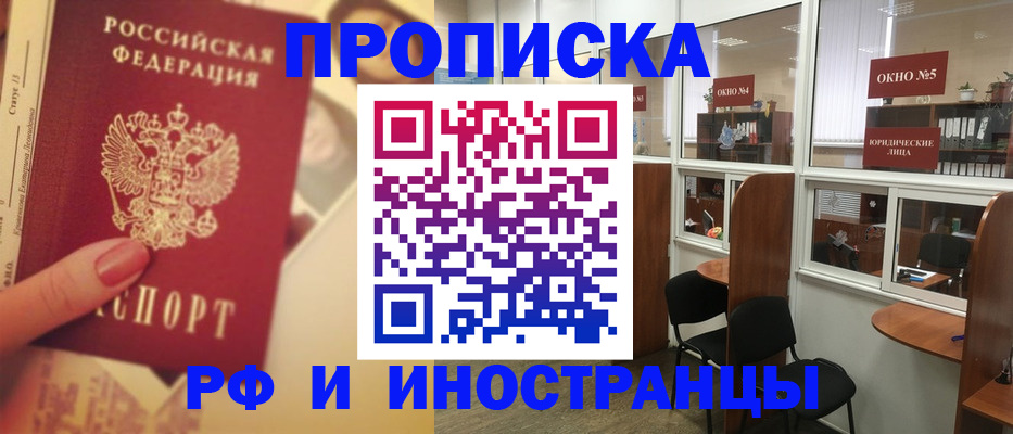 временная регистрация собственник в Александровске-Сахалинском