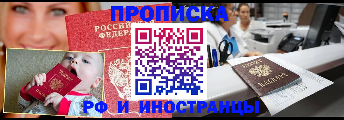временная регистрация поиск в Александровске-Сахалинском