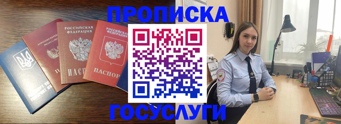 временная регистрация законно в Александровске-Сахалинском
