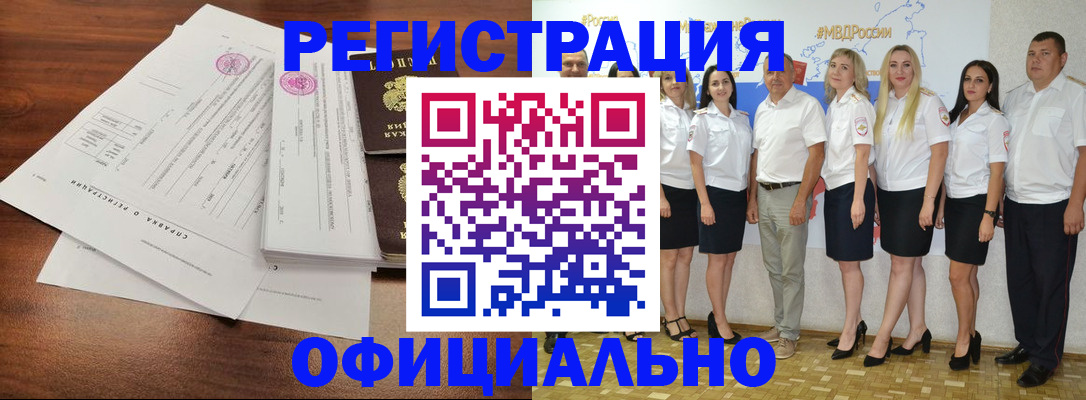купить прописку в Александровске-Сахалинском
