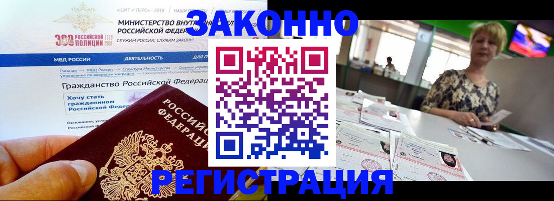 временная регистрация для всех в Александровске-Сахалинском
