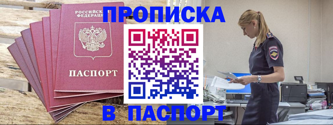 временная регистрация для всех в Александровске-Сахалинском