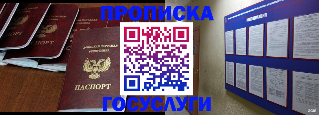 временная регистрация гарантия в Александровске-Сахалинском